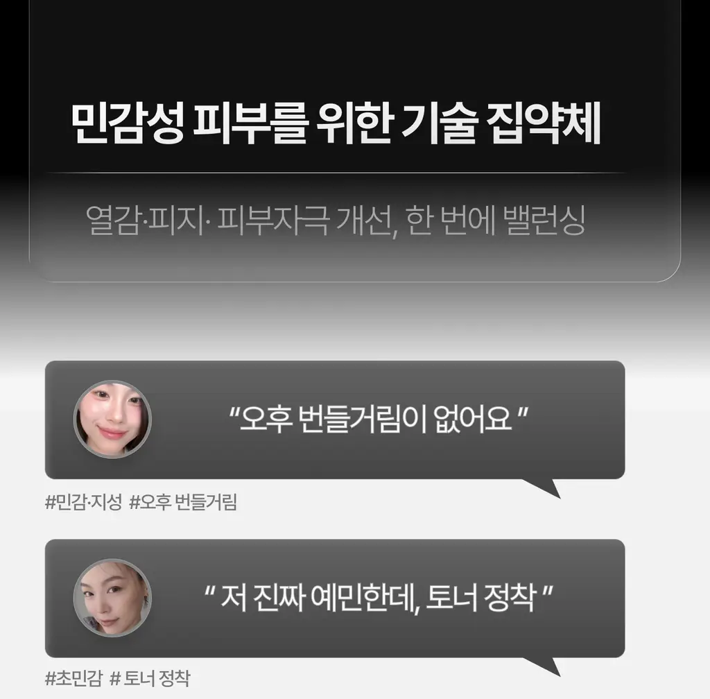 [진정/흔적케어] 가쉬 타겟티드 블레미쉬 겔 미스트 100ml 상세페이지 26